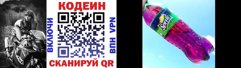 где можно купить Суджа Кодеиновый сироп Lean Purple Drank