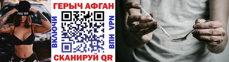 Героин афганец  shop телеграм  Суджа 