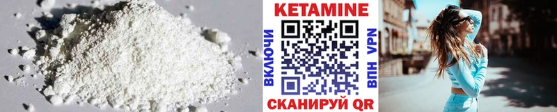 Кетамин VHQ  как найти   Суджа 