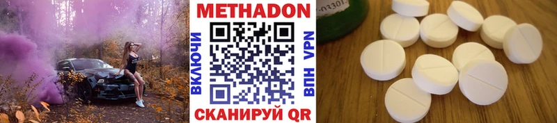 Метадон кристалл  Суджа 